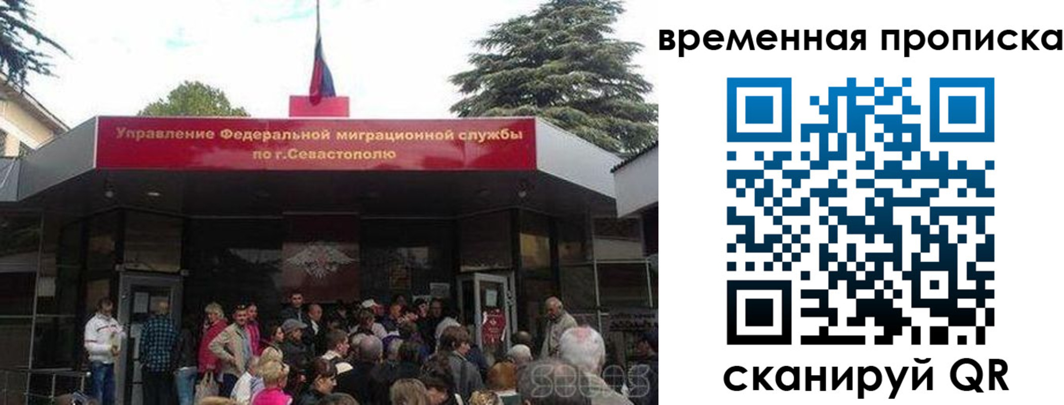 временная регистрация поиск в Иркутске
