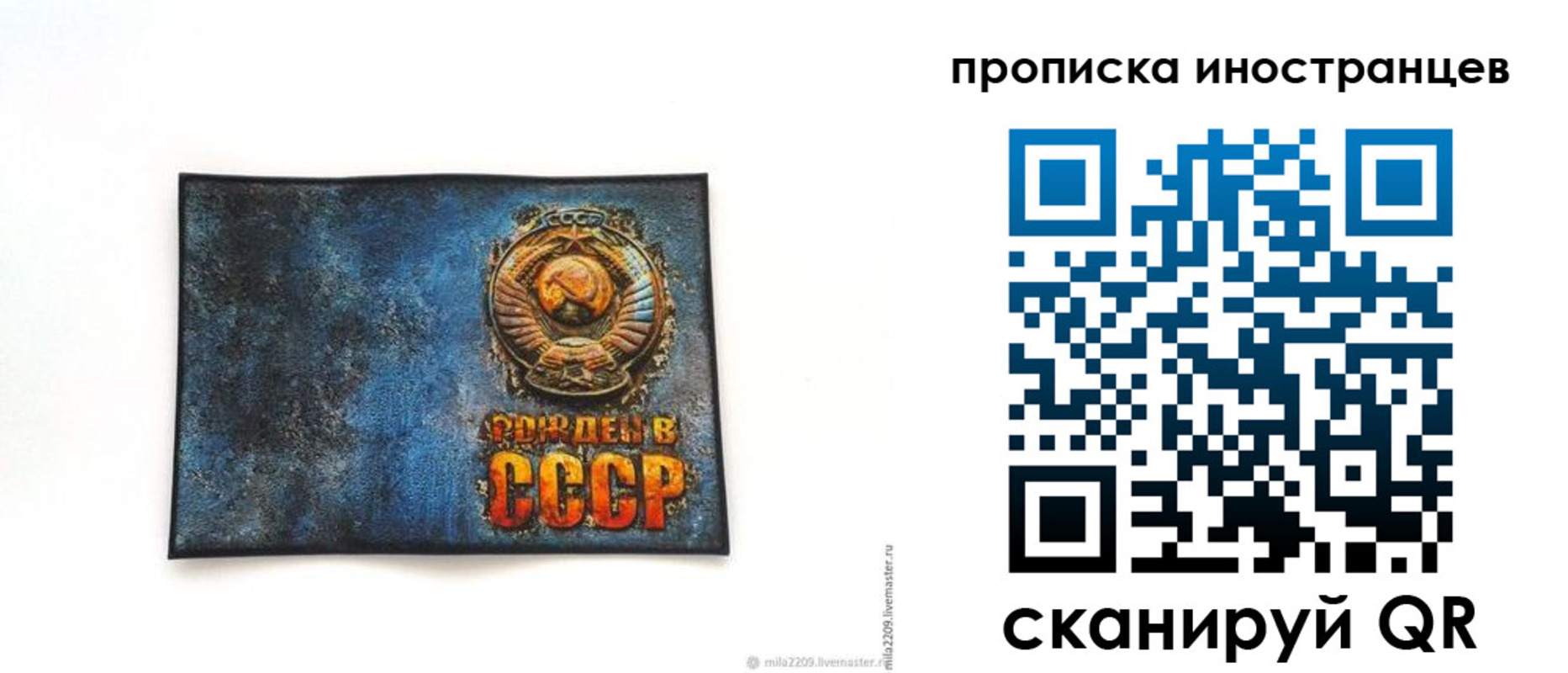 регистрация для дет. сада в Иркутске